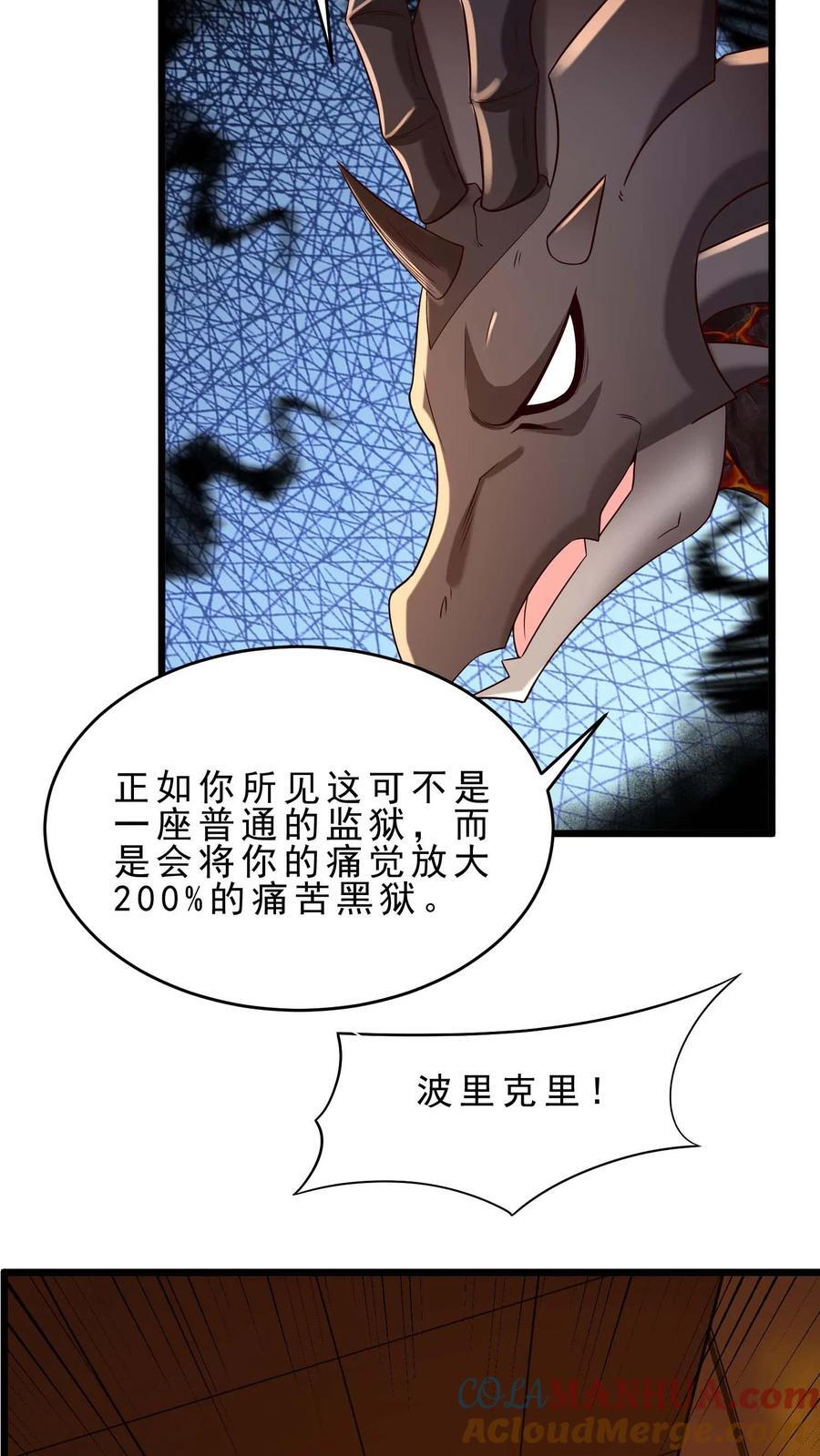 第123话 200%痛苦体验14