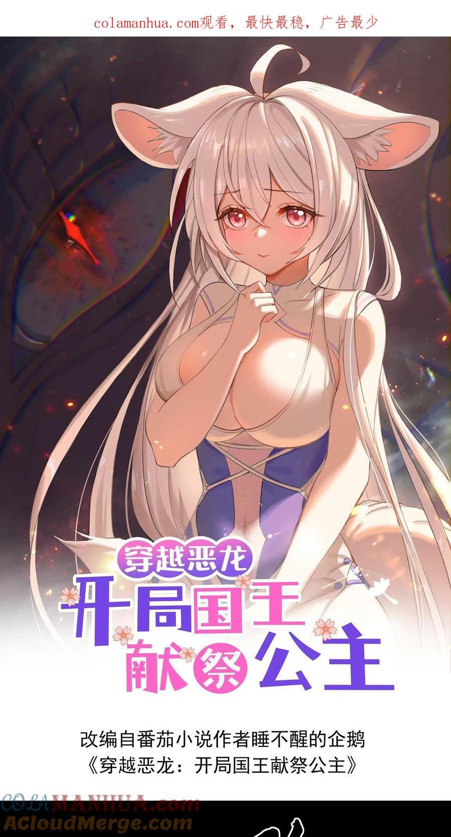 第9话 化形药水0