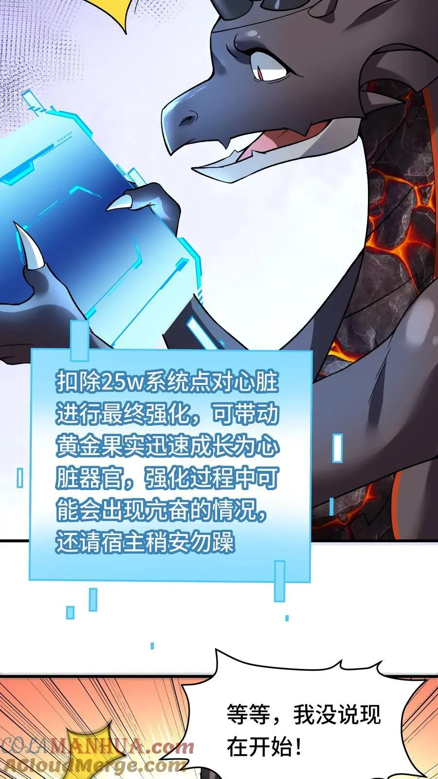 第152话 移动城堡20