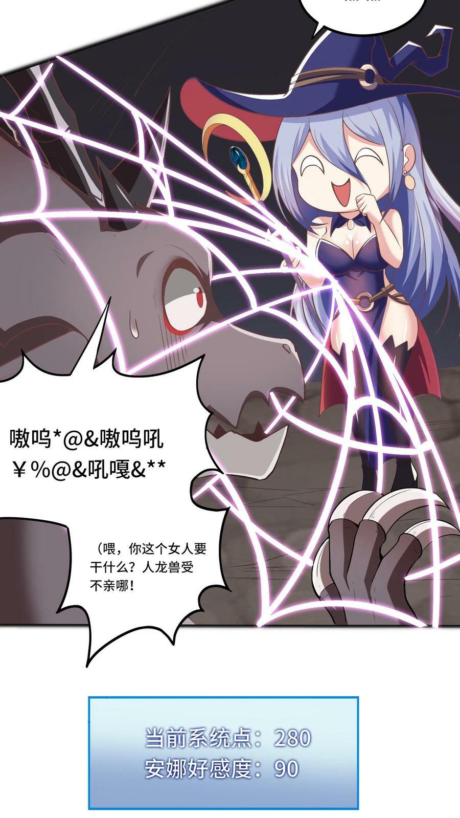 第5话 瑟琳娜！43