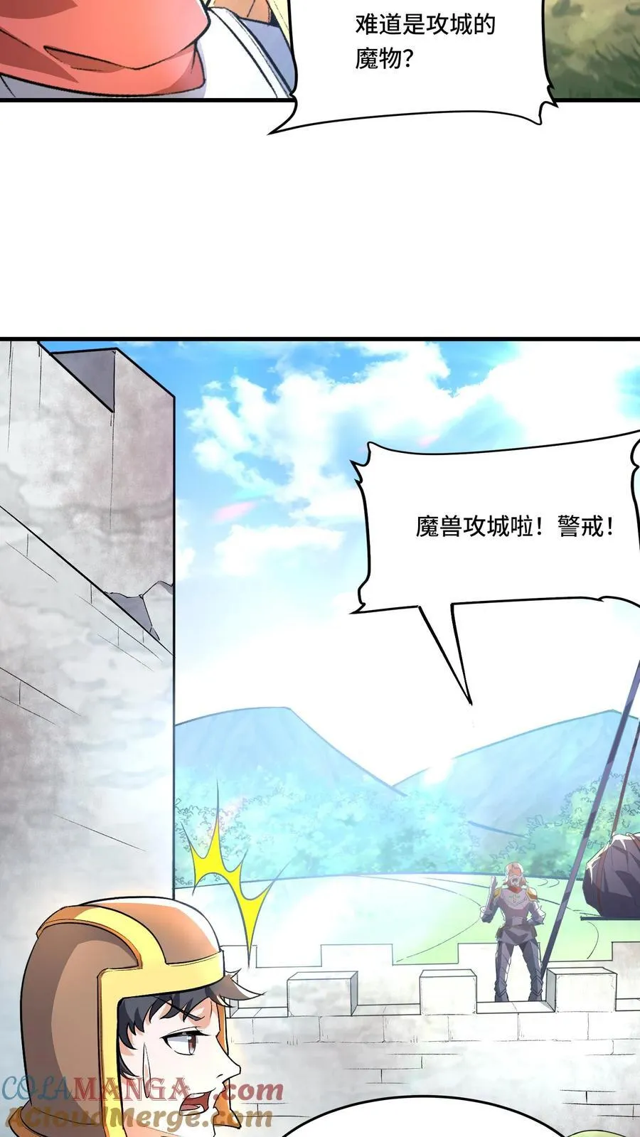 第202话 城门打开22