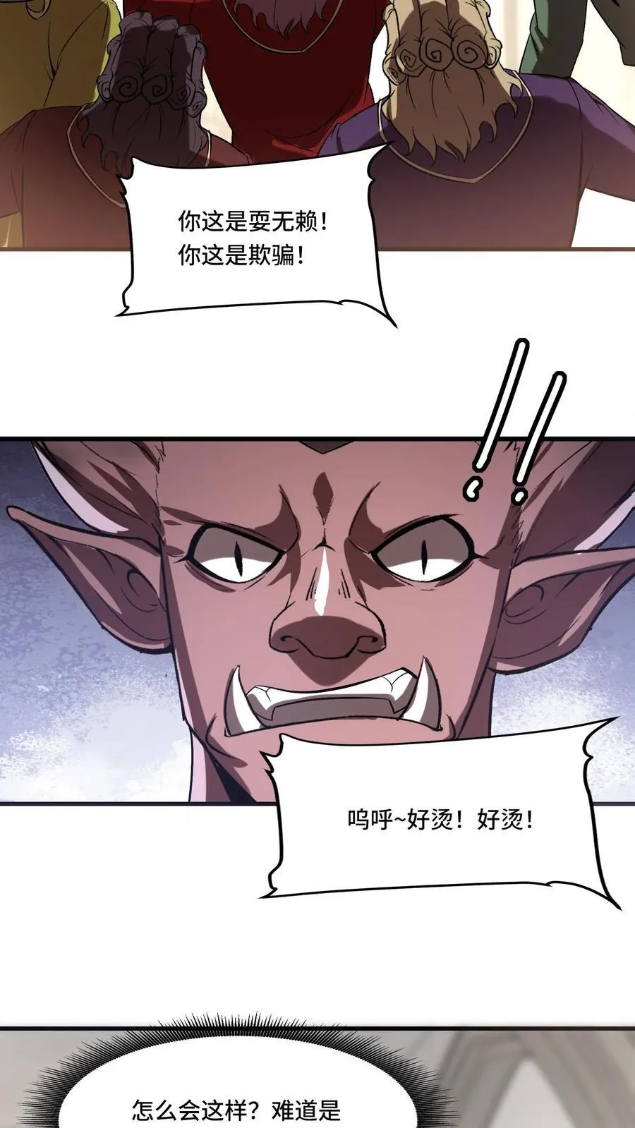 第204话 劳斯莱斯请求支援17