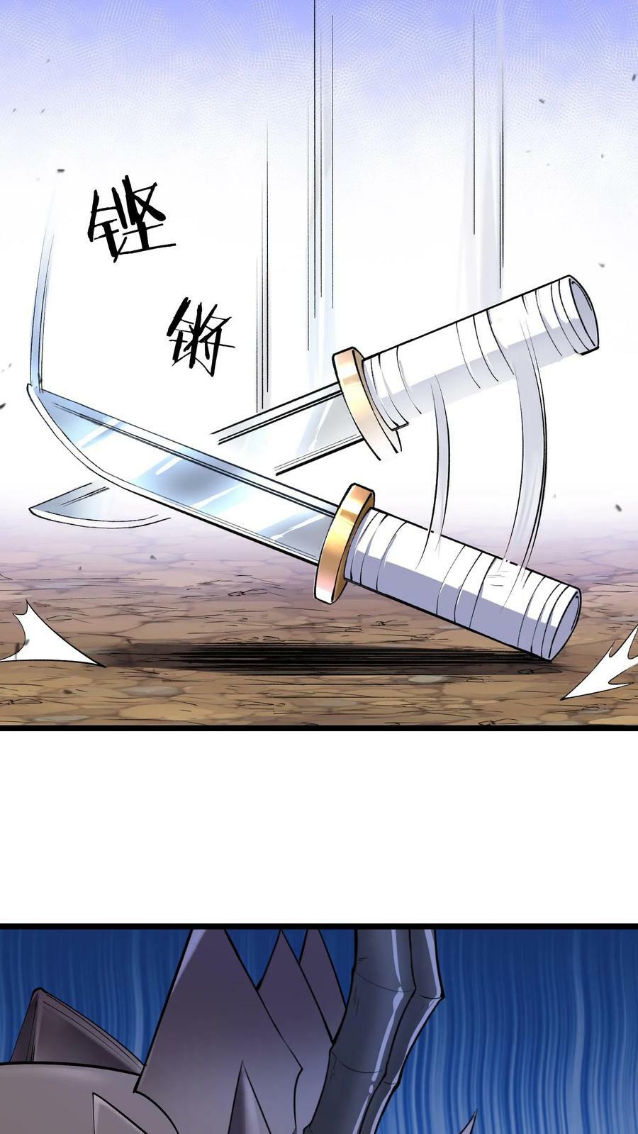第37话 艾芙琳之死3