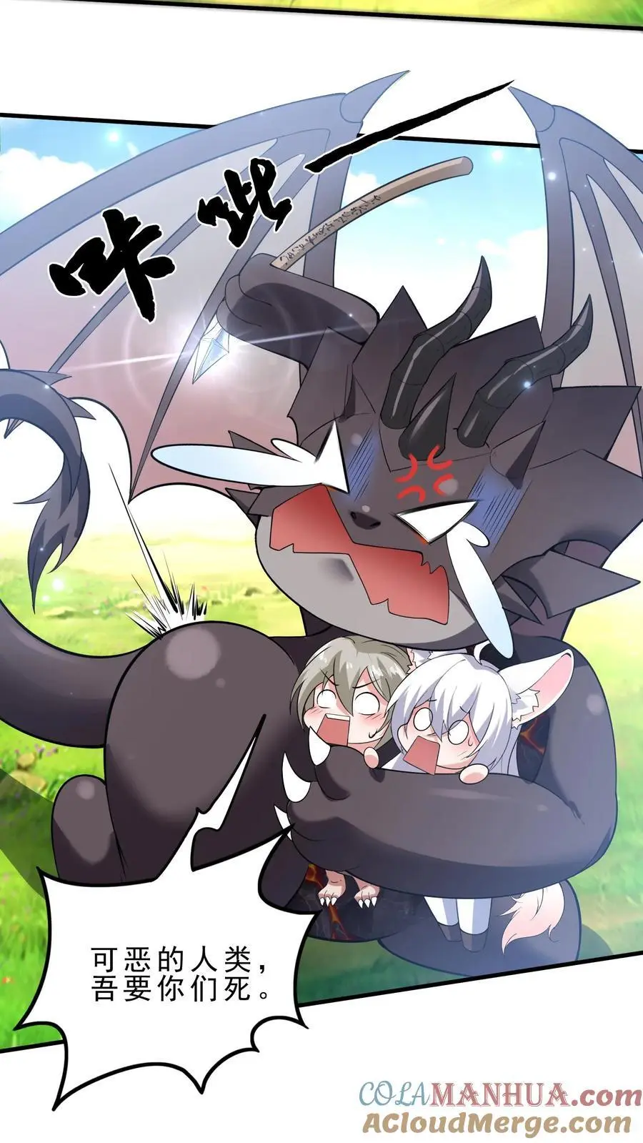 第130话 禁空魔法30