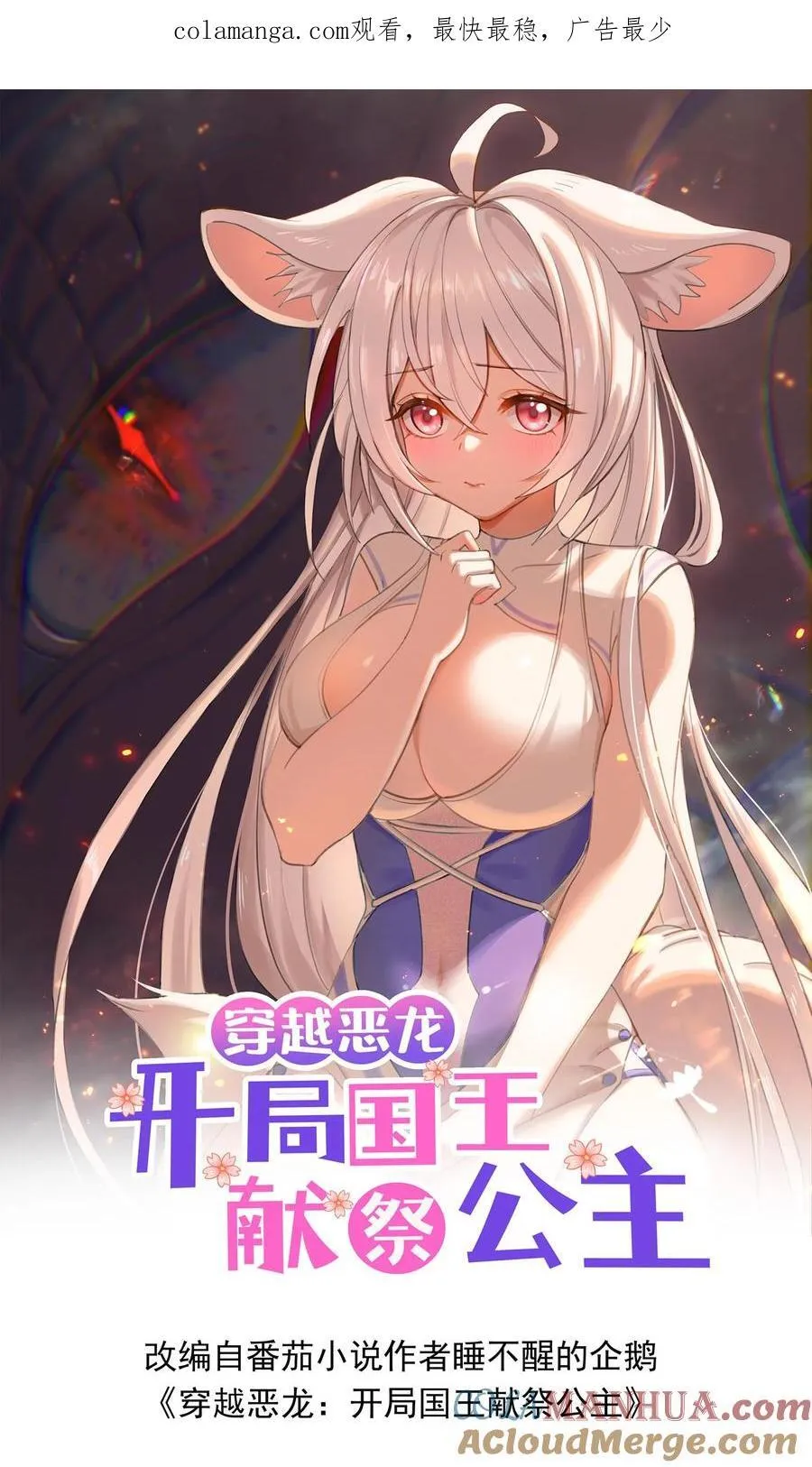第194话 保持冷静0