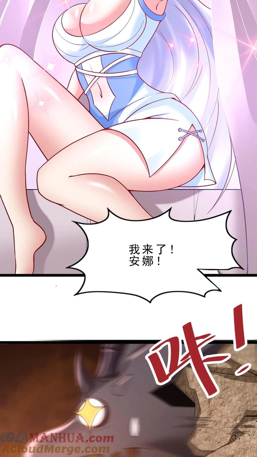 第117话 春天到了10