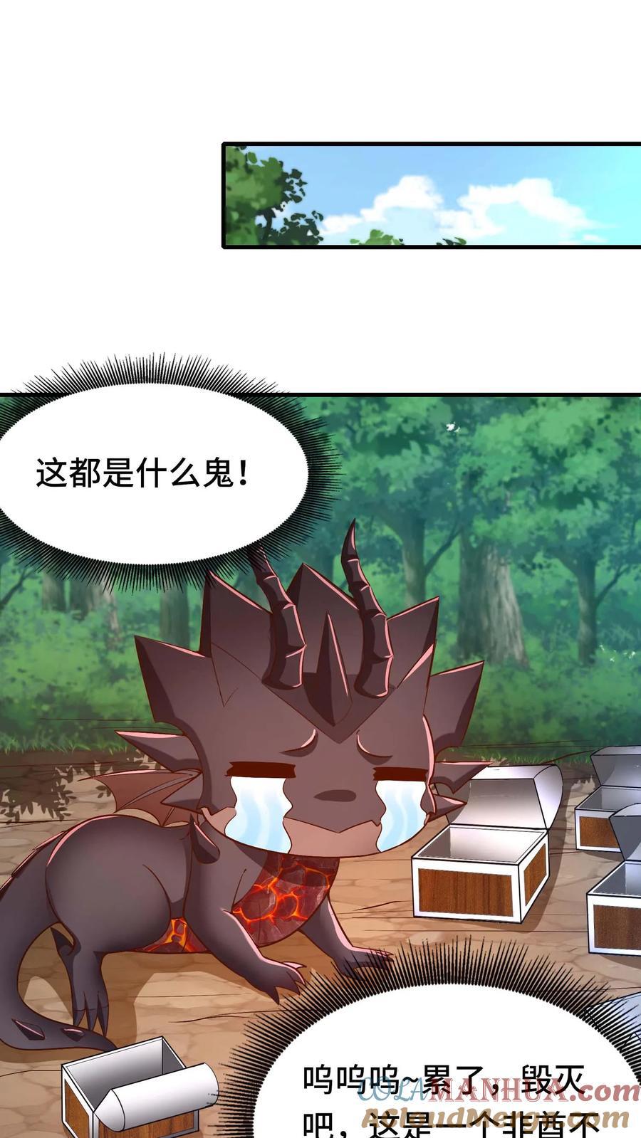 第103话 桑德森20