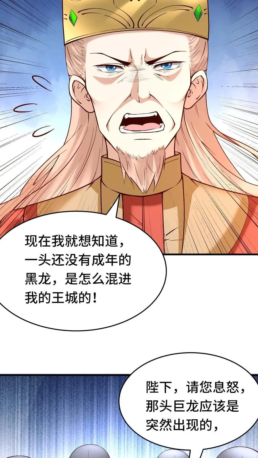 第128话 仪式材料13
