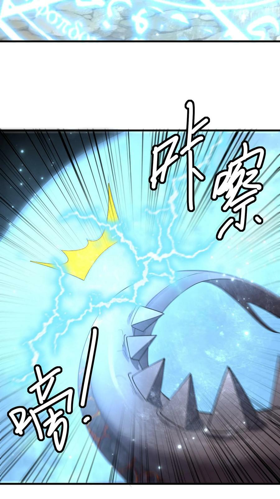 第67话 暴怒的巨龙19