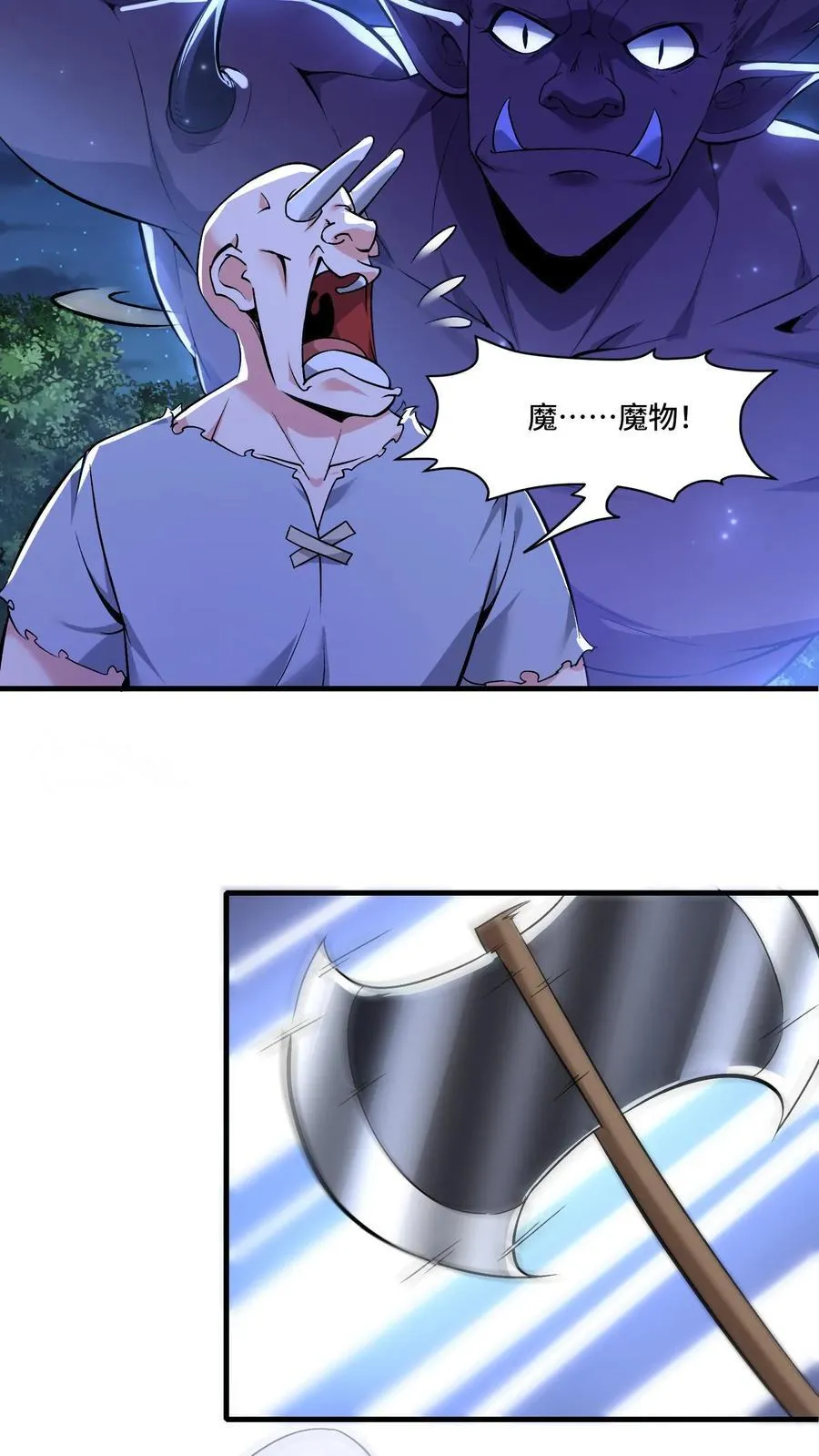 第198话 团灭强盗团3