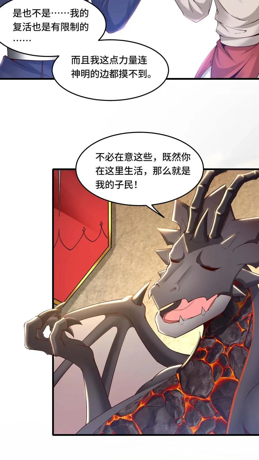 第174话 万年打工人3