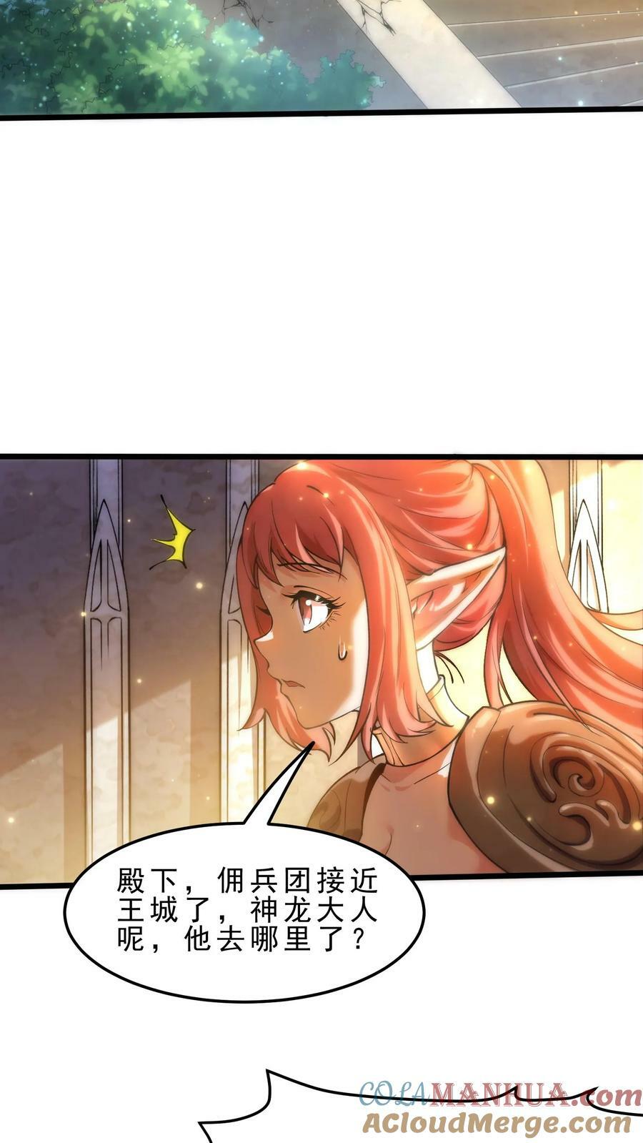 第48话 军事天才20
