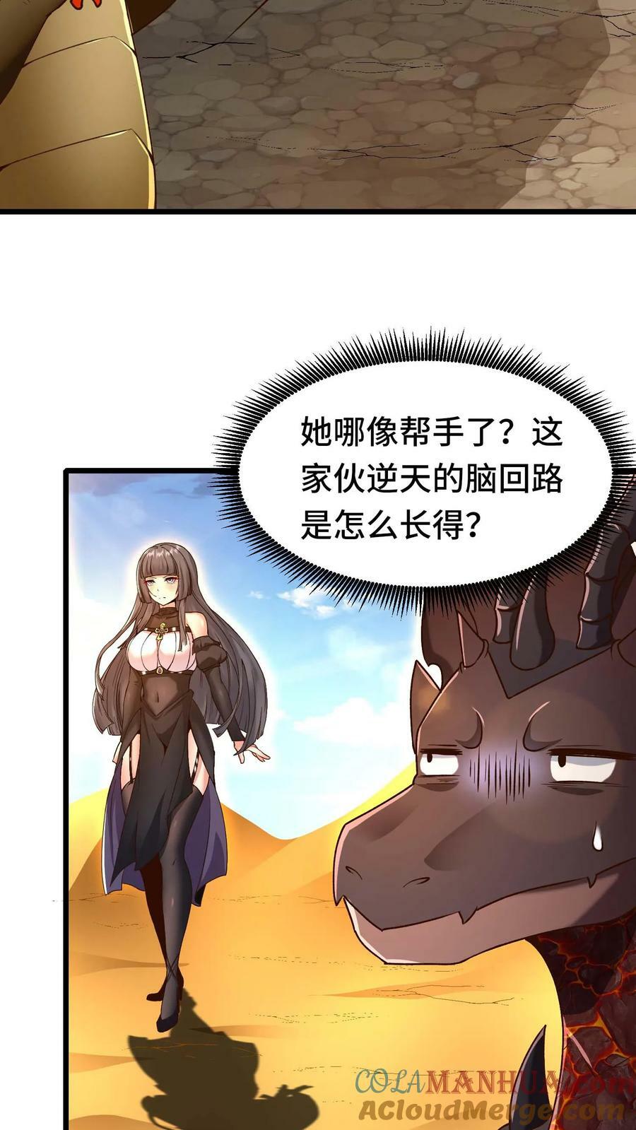 第78话 成为我的宠物吧28