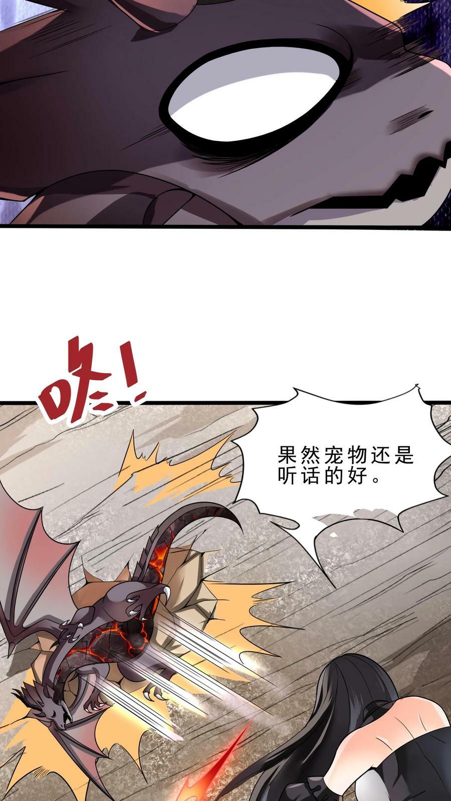 第81话 死灵法师11