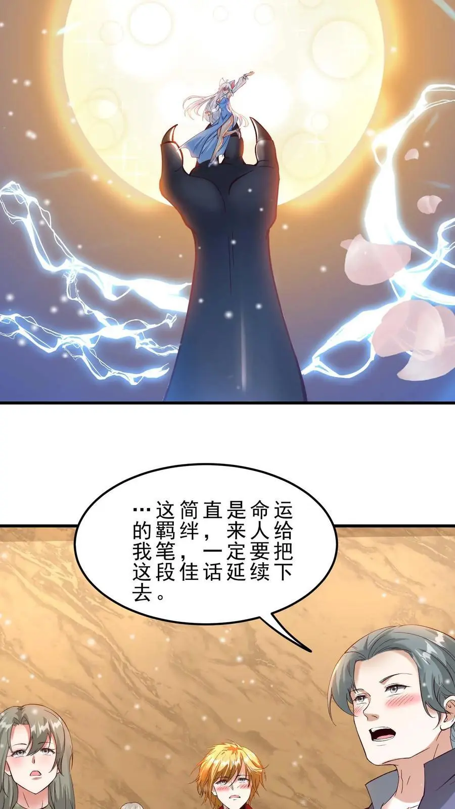 第164话 索要奖励9