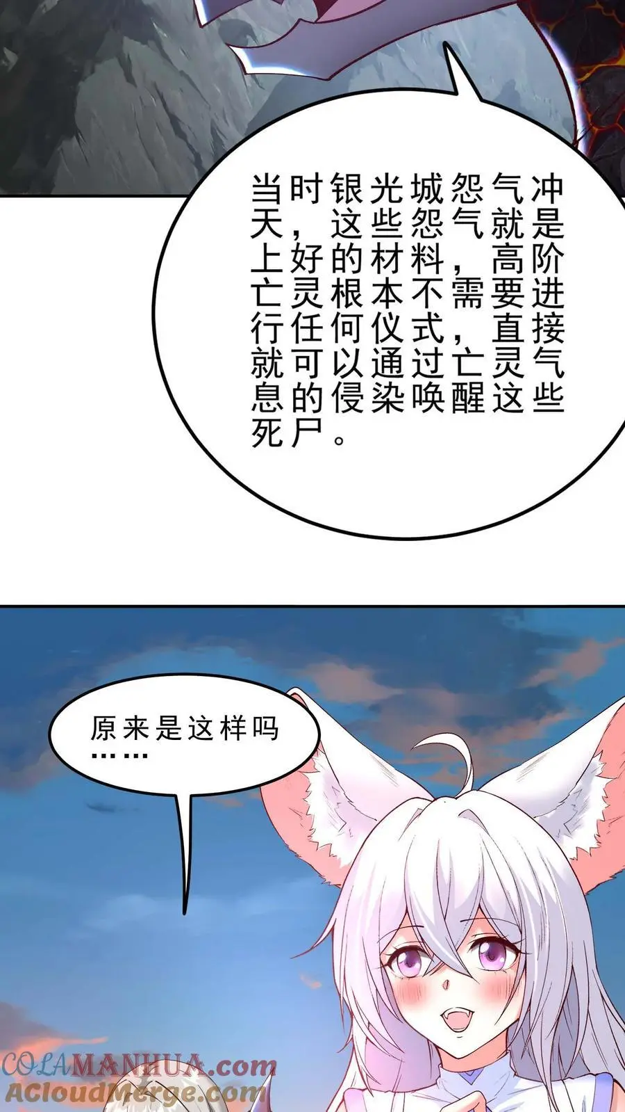 第143话 无法消散的怨气2