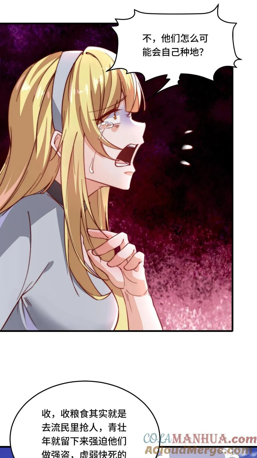 第195话 询问经过14