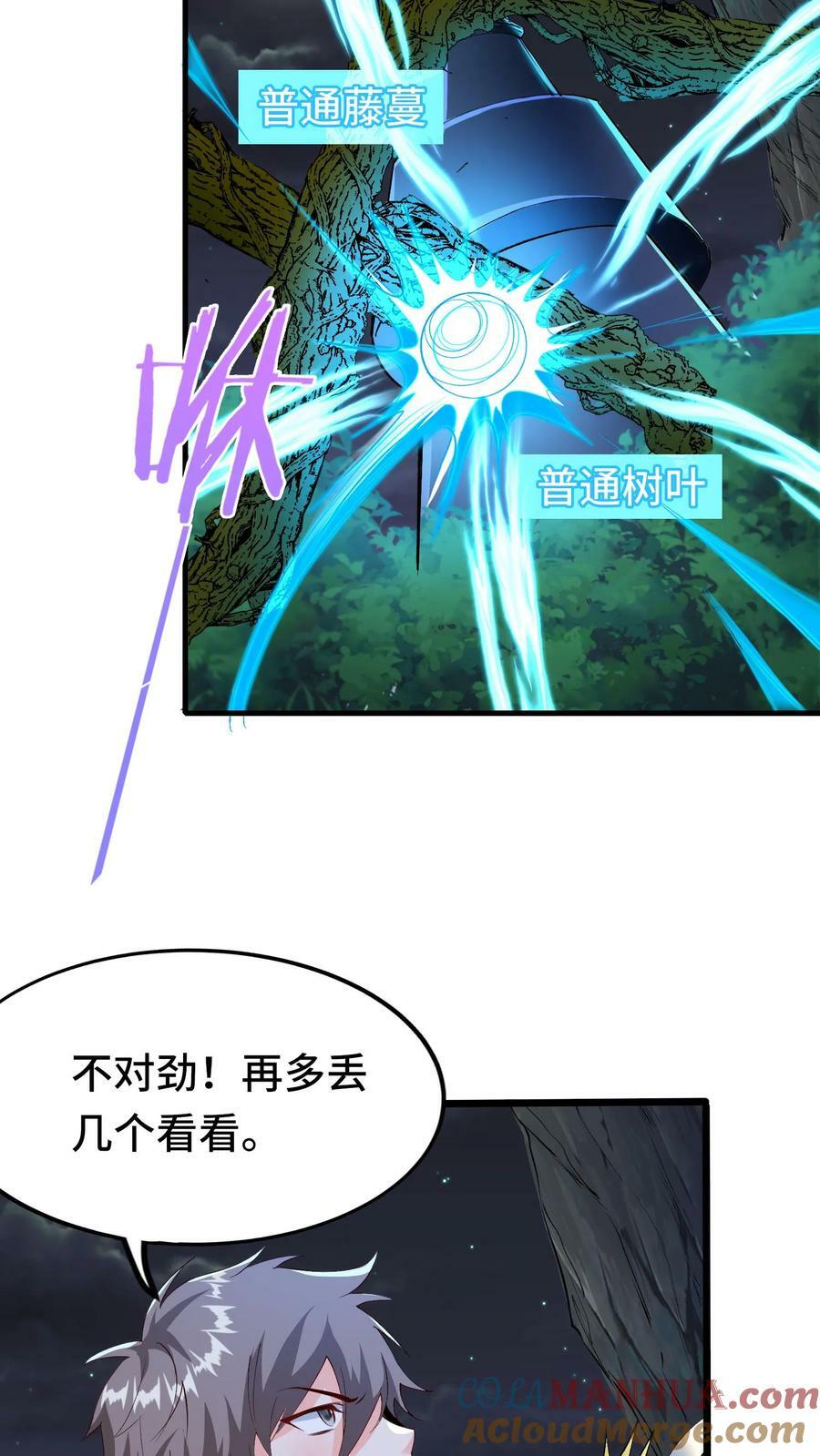 第29话 丹尼尔的野心18