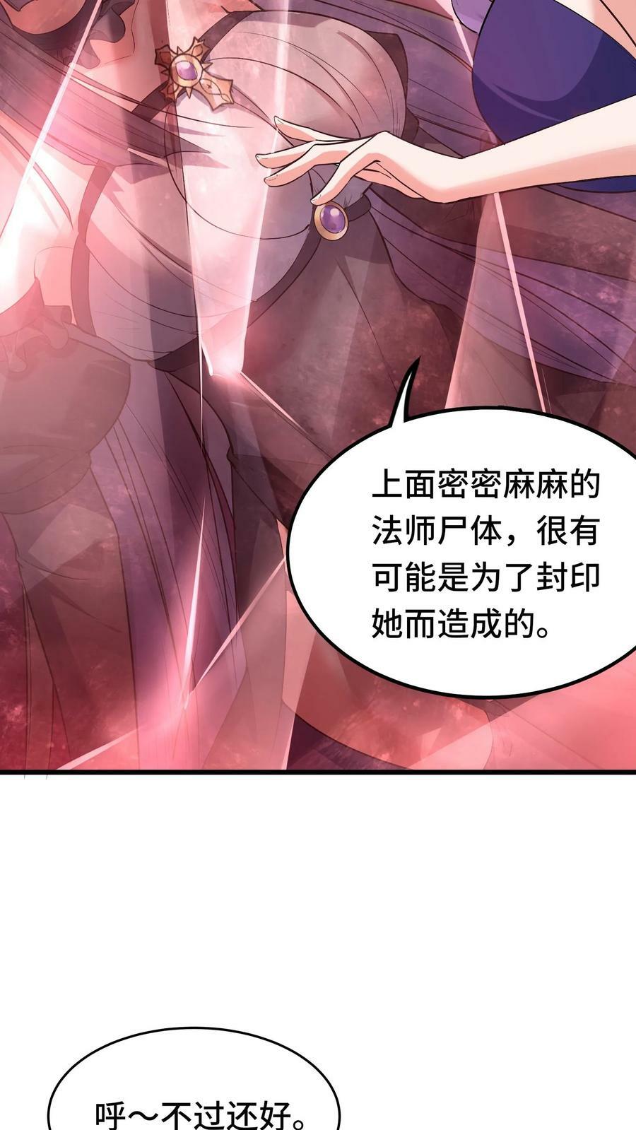 第77话 地下危机13