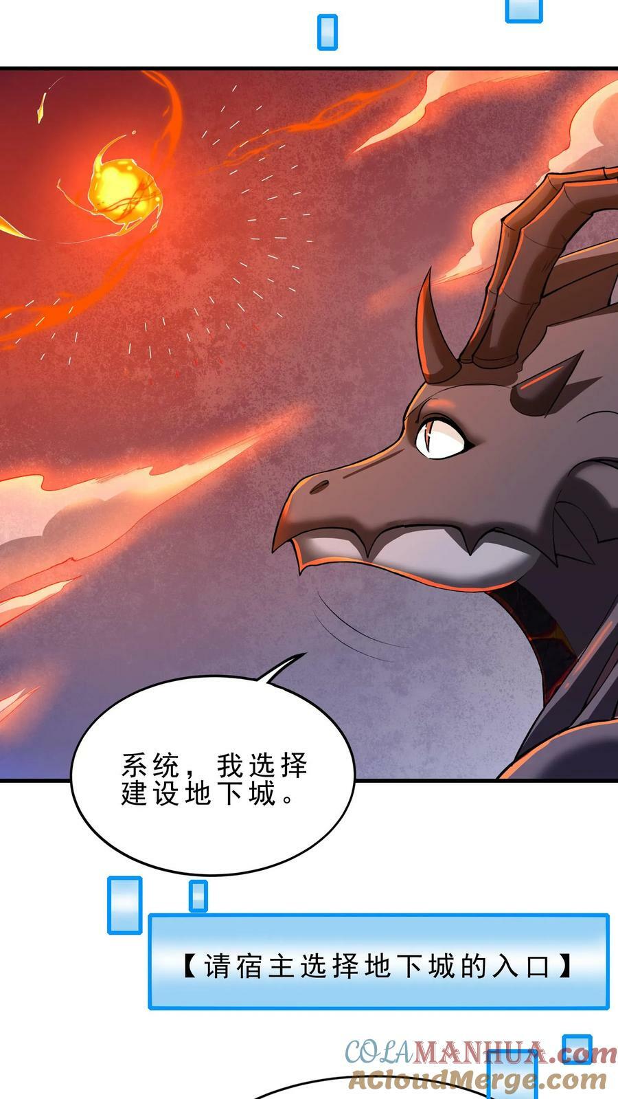 第90话 地下城6