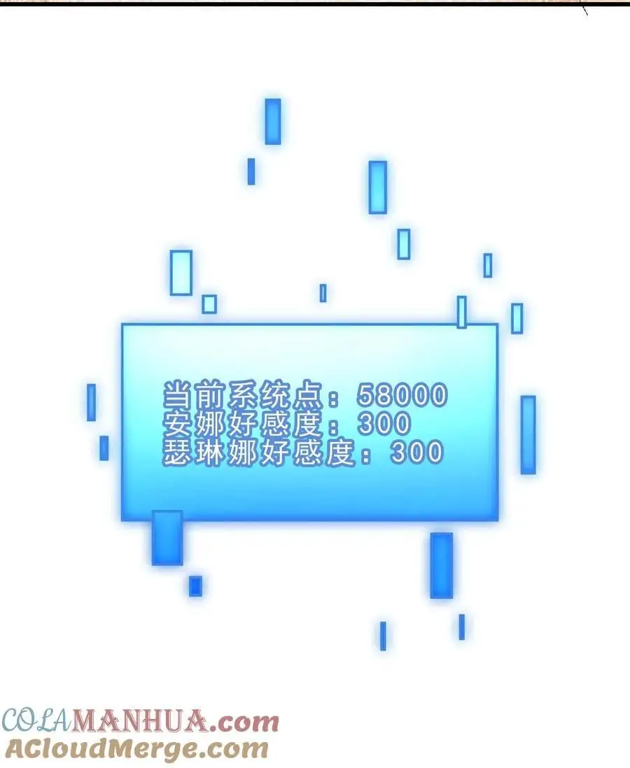 第165话 爱我28