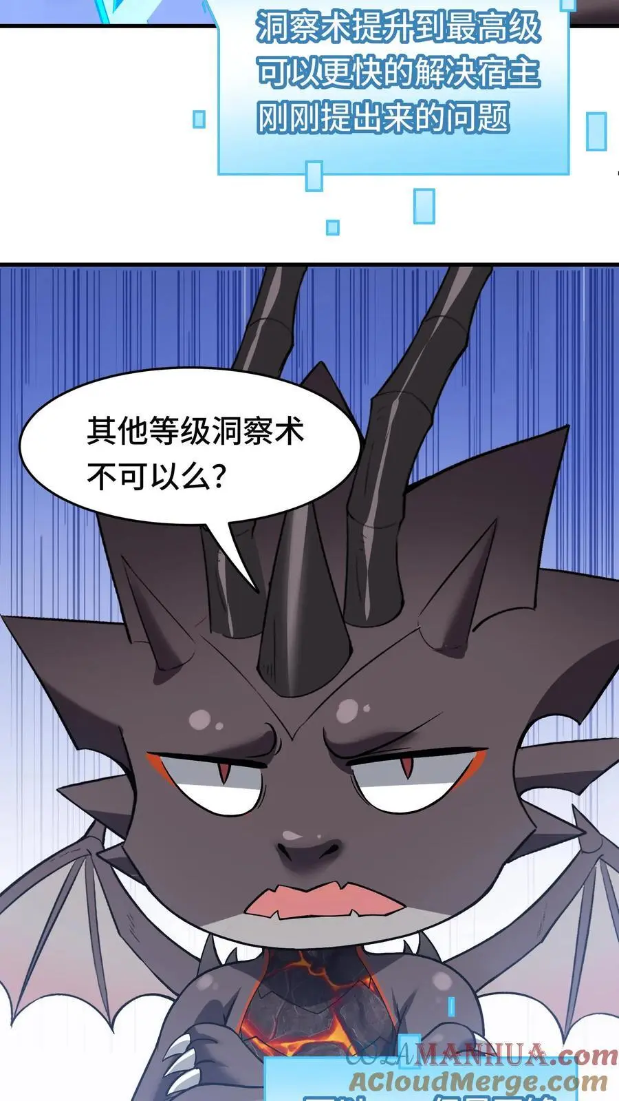 第152话 移动城堡12