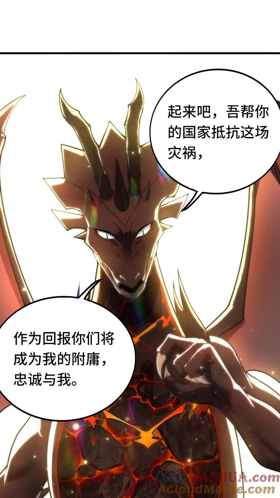 第51话 黑兽佣兵团的覆灭22