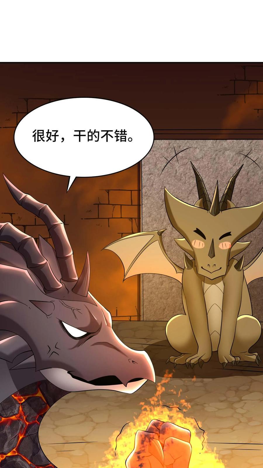 第118话 开荒的玩家1