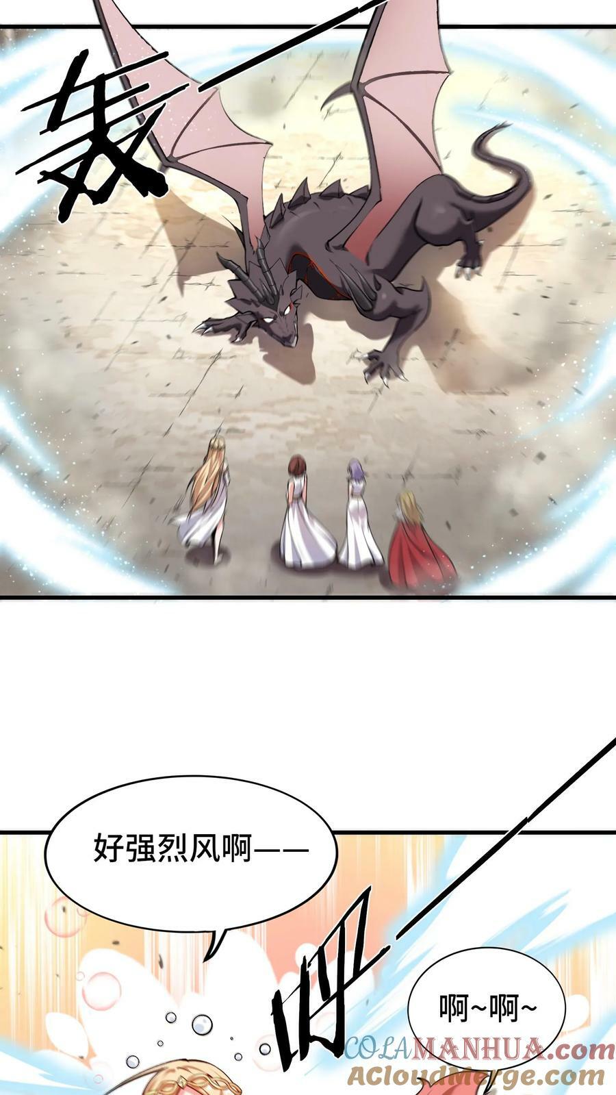 第51话 黑兽佣兵团的覆灭30