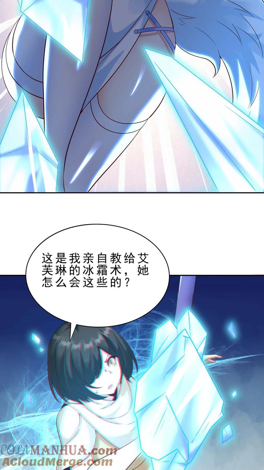 第107话 艾芙琳的姐姐14