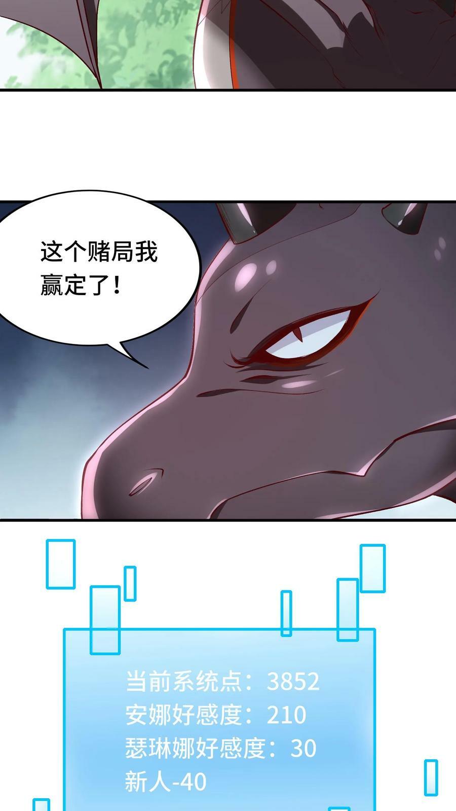 第13话 这个赌局我赢定了！44