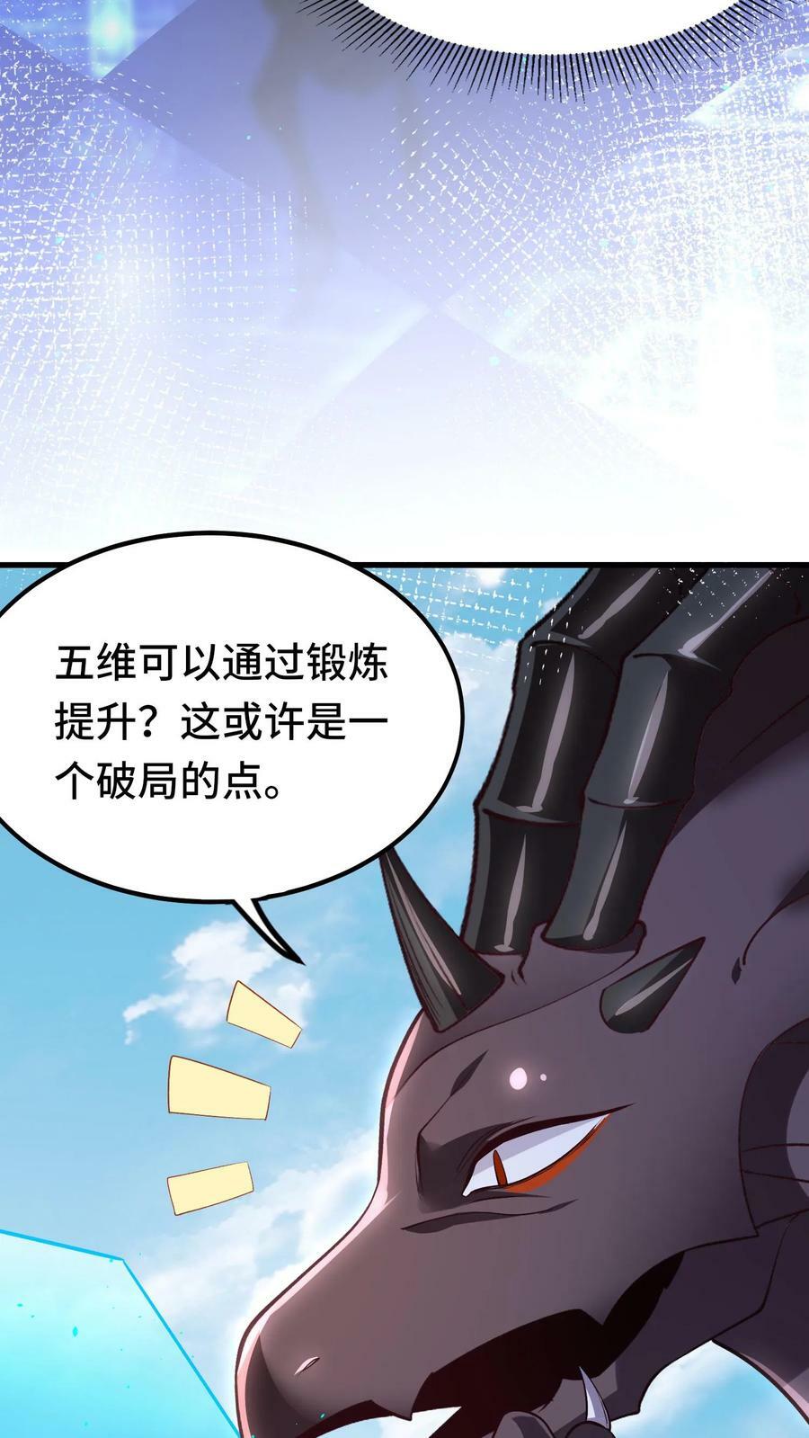 第13话 这个赌局我赢定了！5