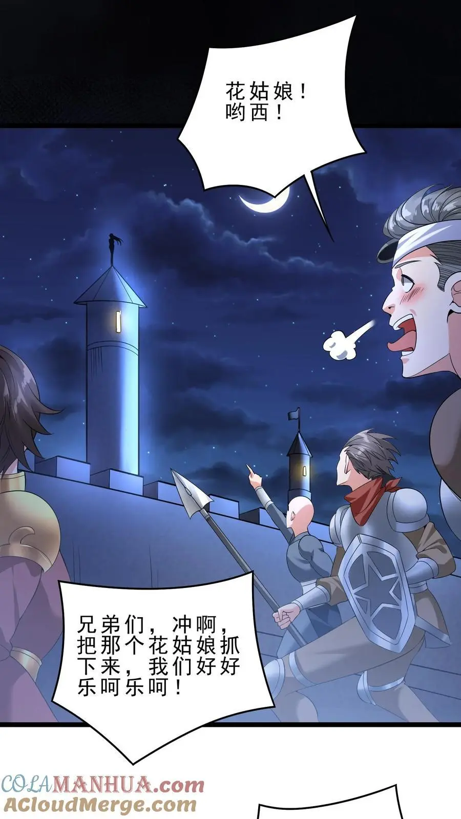 第140话 这墙碰瓷18