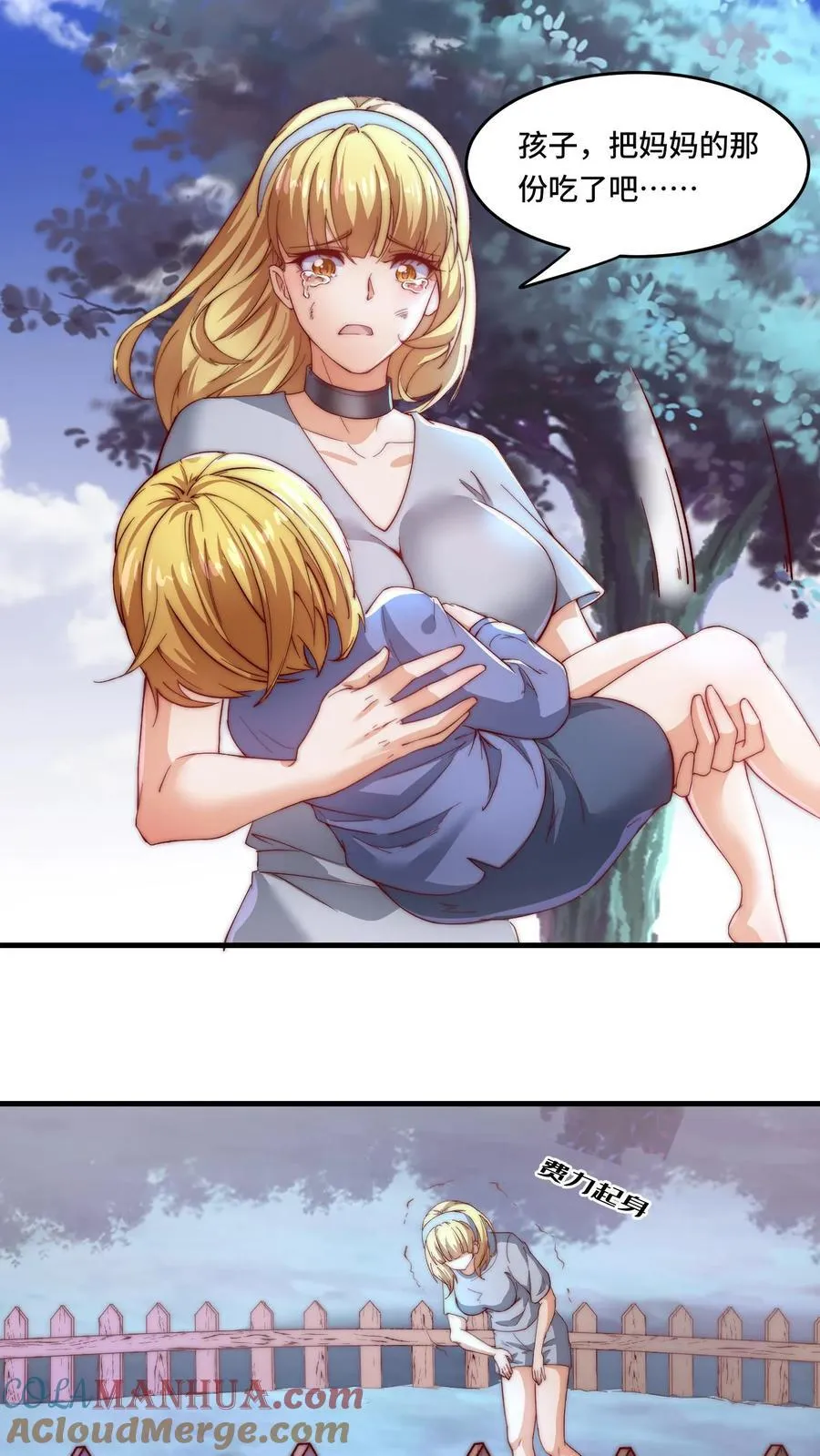 第194话 保持冷静14