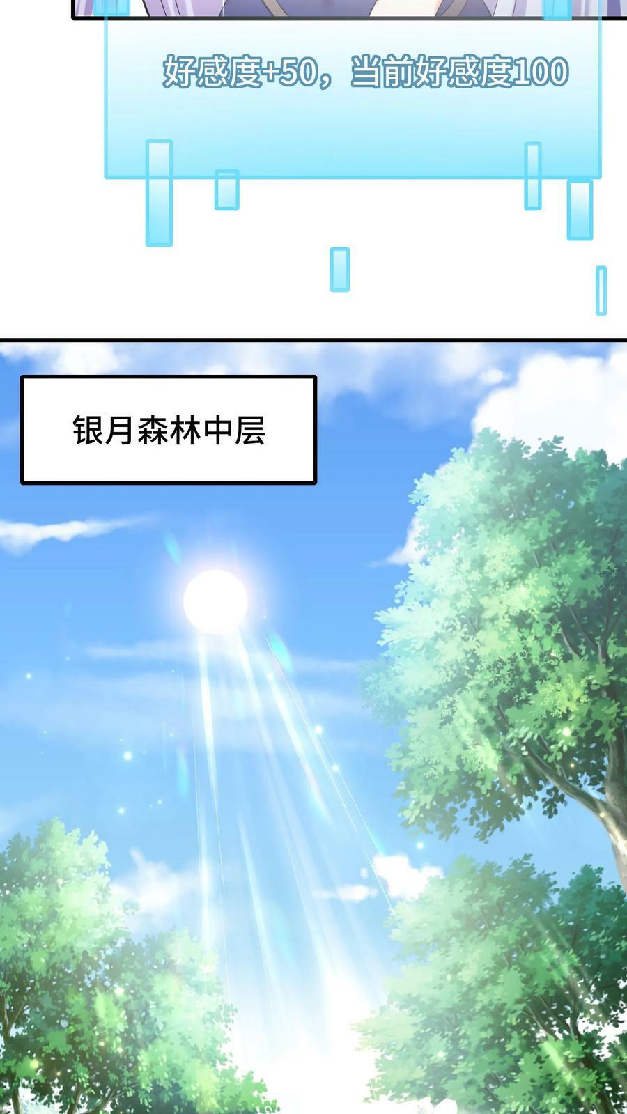 第23话 鸟妖的求助19