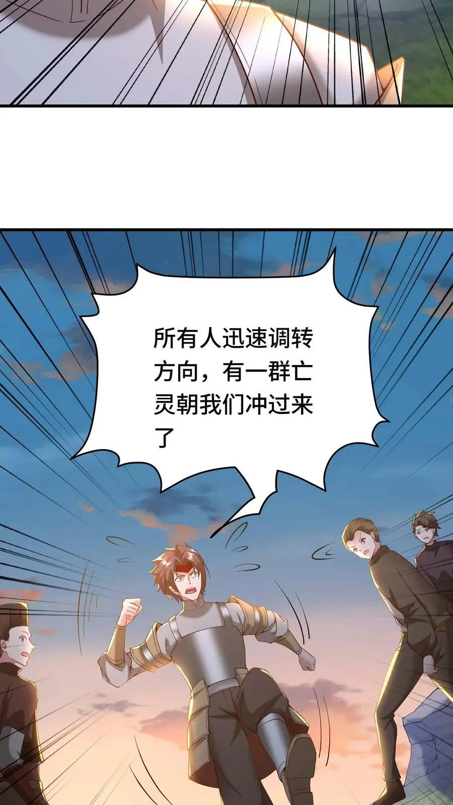 第141话 尸潮31