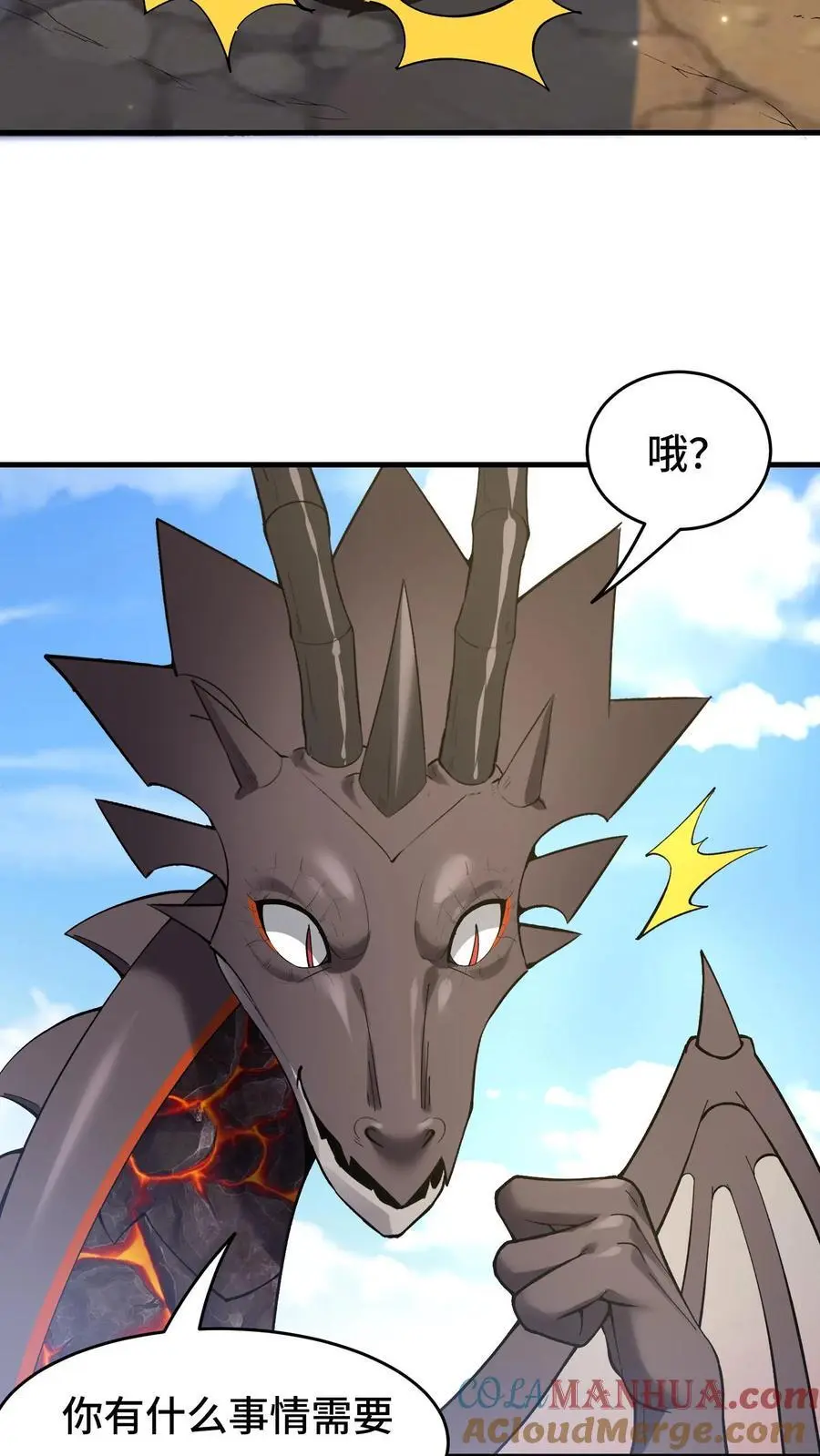 第171话 猩红腐败26