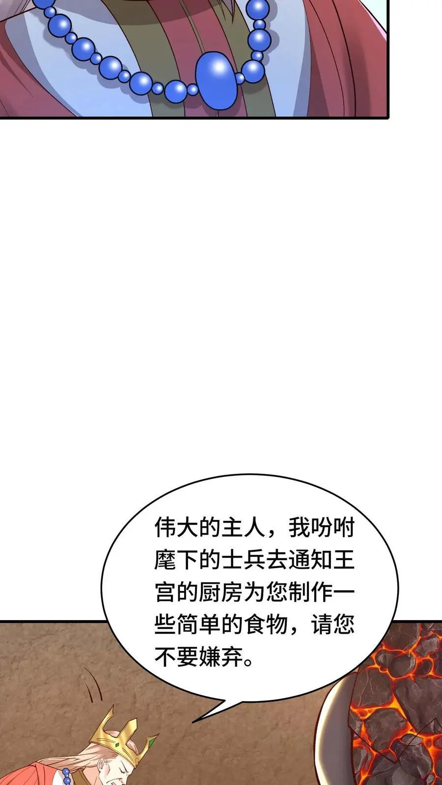 第150话 快拦住陛下11