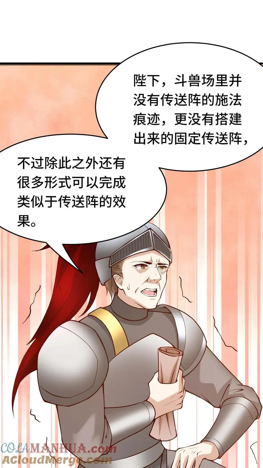 第128话 仪式材料18