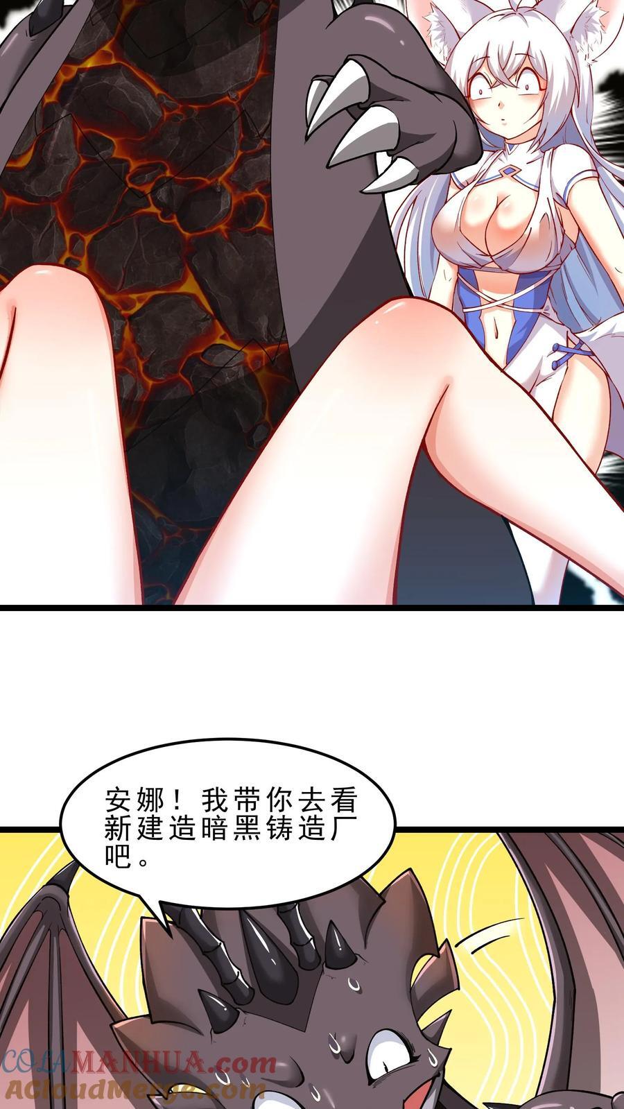 第102话 矮人地精2