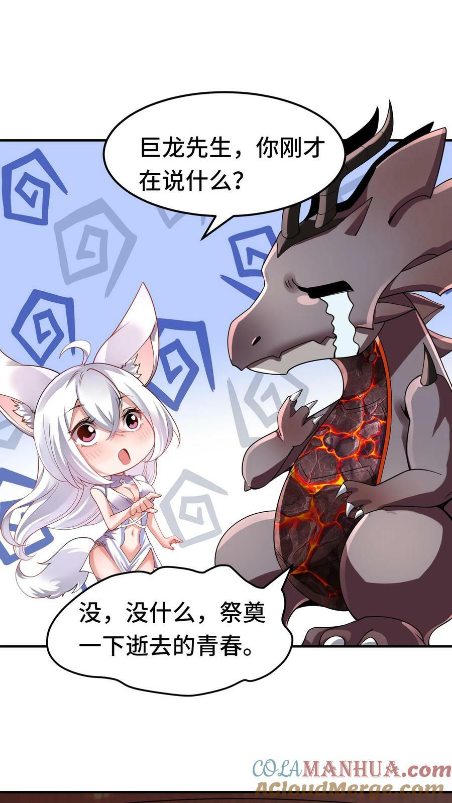 第60话 十全大补汤4