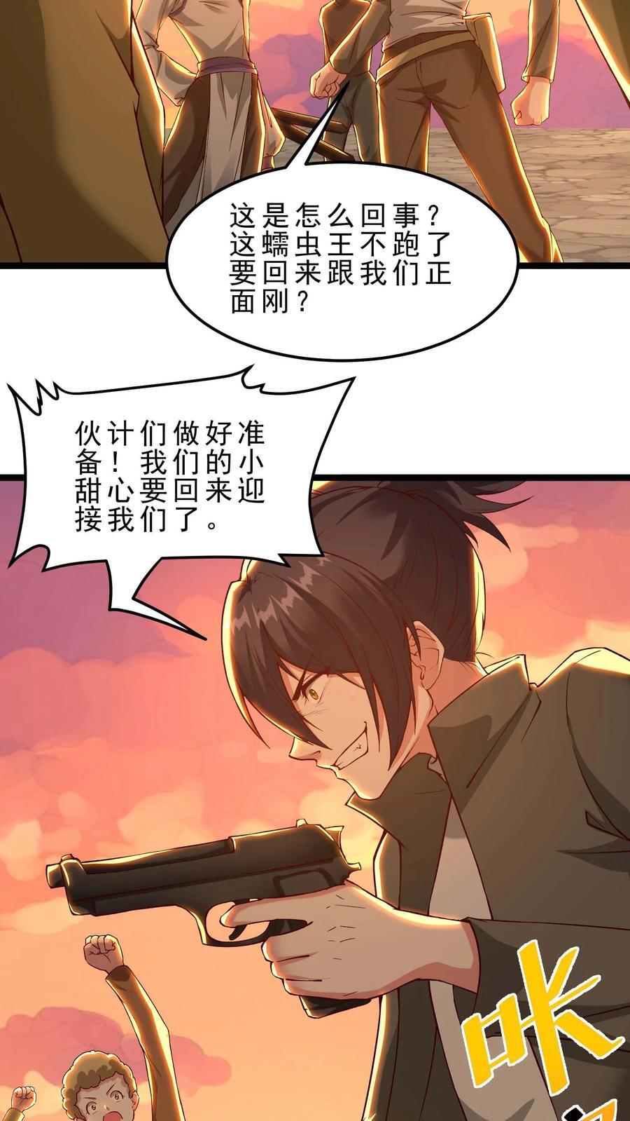 第108话 隐藏Boss17