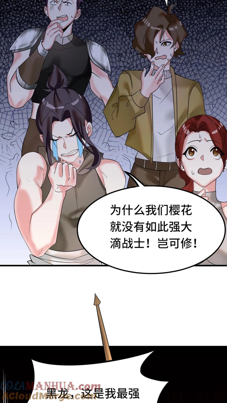 第111话 彼得罗夫26