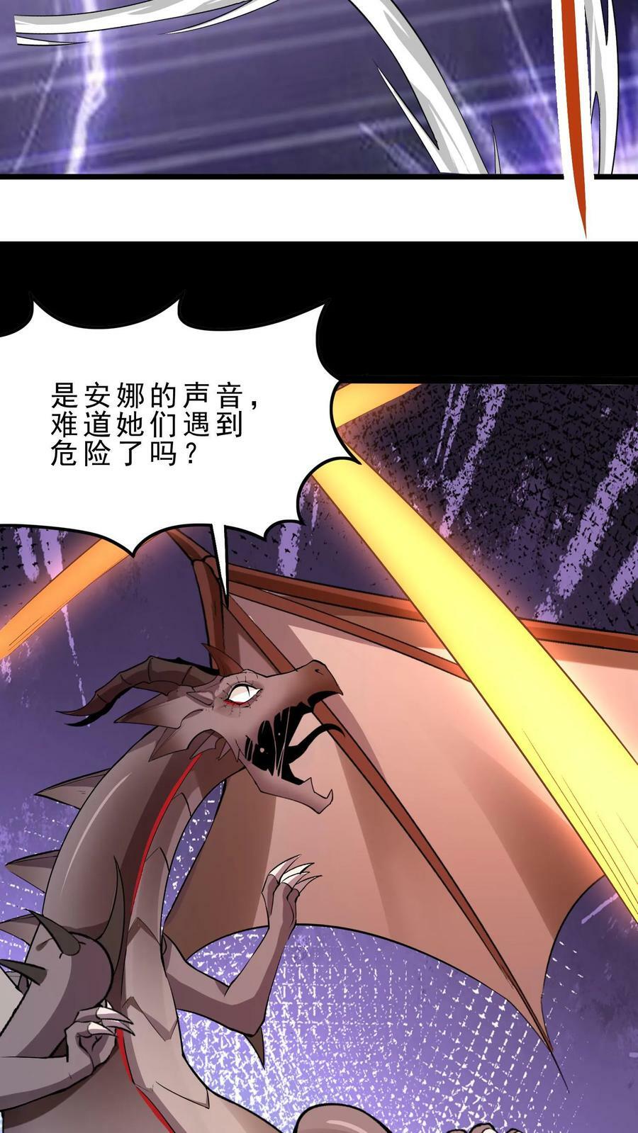 第34话 龙穴沦陷31