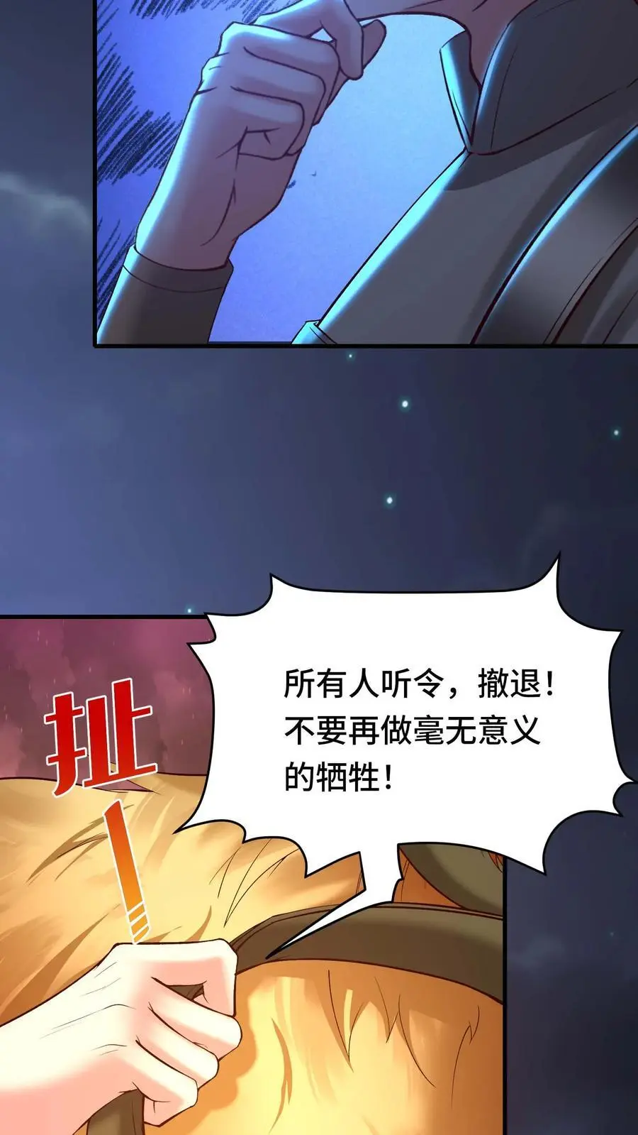 第141话 尸潮9