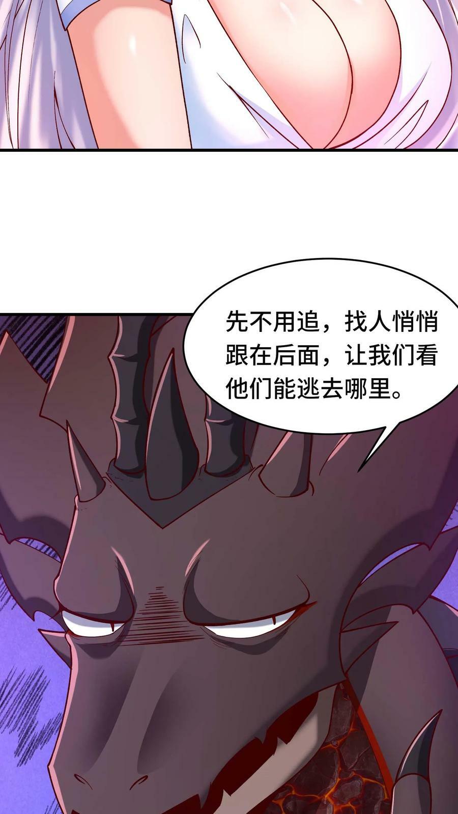 第86话 隐藏新手村27