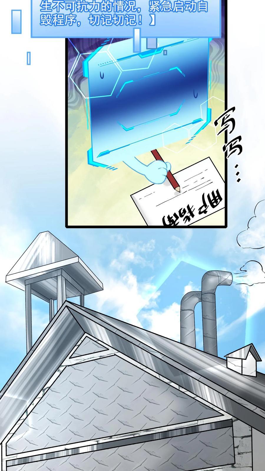 第102话 矮人地精11