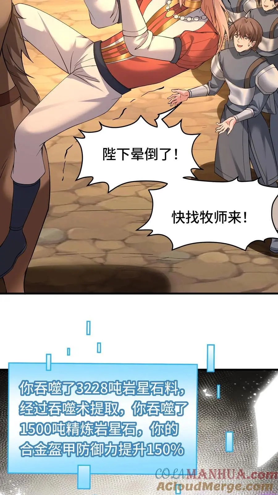 第152话 移动城堡4