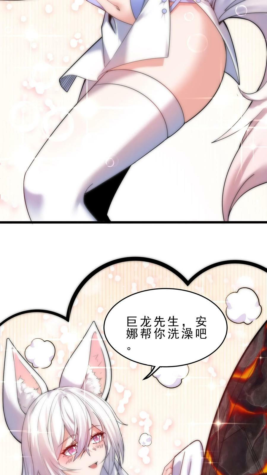 第89话 龙脸丢尽11