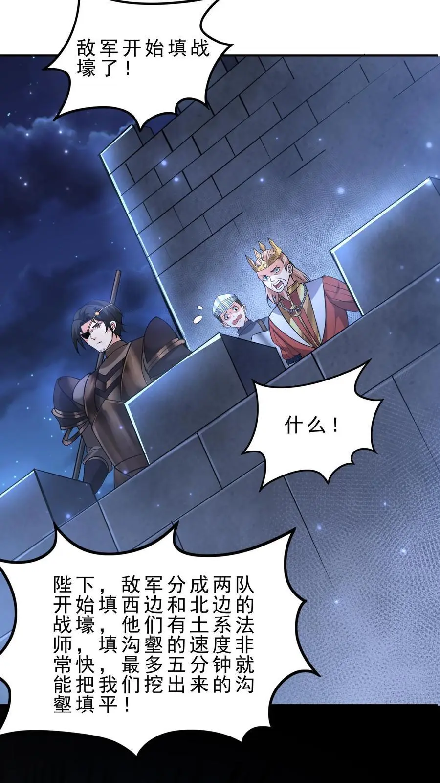 第139话 雪中送炭9